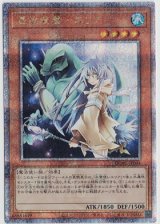 画像: 憑依装着-エリア【クォーターセンチュリーシークレットレア】