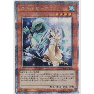 画像: 憑依装着-エリア【クォーターセンチュリーシークレットレア】