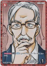 画像: ジェイムズ・ブラック【RP】【コナンTCG】 