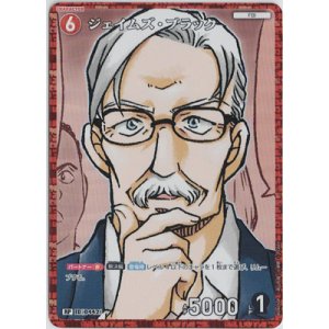 画像: ジェイムズ・ブラック【RP】【コナンTCG】