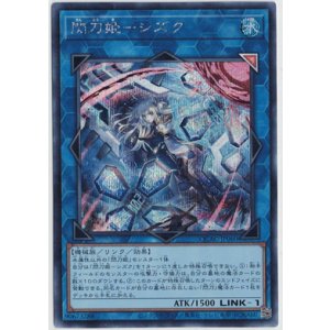 画像: 閃刀姫-シズク【シークレットレア】