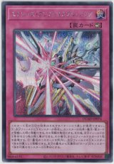 画像: エクシーズ・アンブレイカブル・バリア【シークレットレア】