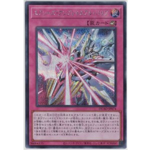 画像: エクシーズ・アンブレイカブル・バリア【シークレットレア】