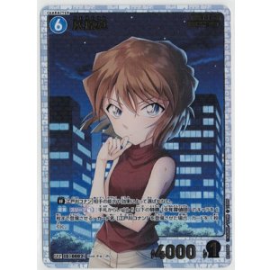 画像: 灰原哀【SRP】【コナンTCG】