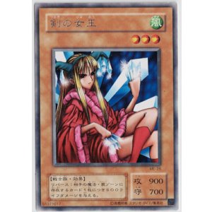 画像: 剣の女王【レア】