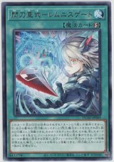 画像: 閃刀亜式-レムニスゲート【レア】