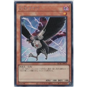 画像: D.D.クロウ【シークレットレア】