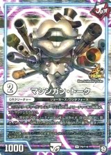 画像: マシンガン・トーク【U】【プロモ】