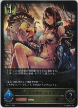 画像: 空の指揮官・セリア【LG】