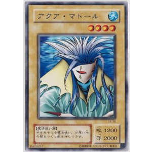 画像: アクア・マドール【レア】
