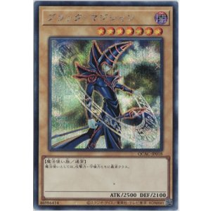 画像: ブラック・マジシャン【シークレットレア】