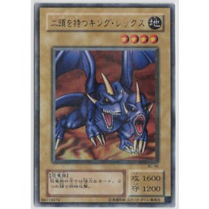 画像: 二頭を持つキング・レックス【パラレルレア】状態NM-