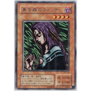 画像: 黒き森のウィッチ【レア】