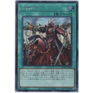 画像: 三戦の号【シークレットレア】
