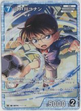 画像: 江戸川コナン【SR】【コナンTCG】 