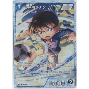 画像: 江戸川コナン【SR】【コナンTCG】