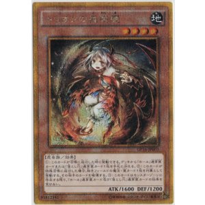画像: トリオンの蟲惑魔【ゴールドシークレットレア】