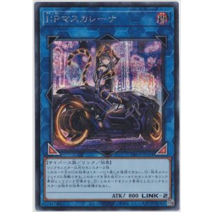 画像: I:Pマスカレーナ【シークレットレア】