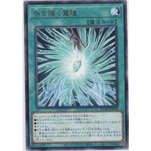 画像: 咎を擁く魔瞳【レア】