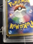 画像9: 【PSA10】 SM3+ エンテイGX SR 【実物写真】