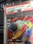 画像5: 【PSA10】 SM3+ エンテイGX SR 【実物写真】