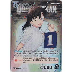 画像: 中森青子【RP】【コナンTCG】 