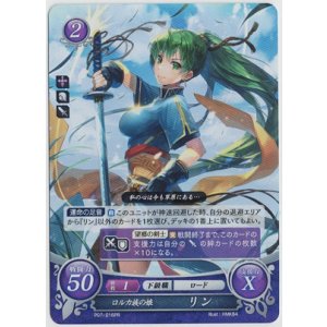 画像: ロルカ族の娘 リン【PR】