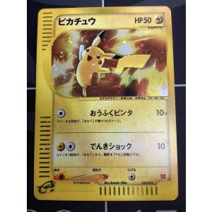 画像: ピカチュウ キラ マクドナルドプロモ ミニマムパック ポケモンカードe 状態VG【実物写真】
