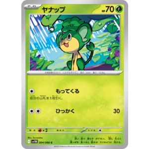画像: 【sv11B】ヤナップ【C】