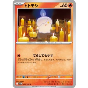 画像: 【sv11B】ヒトモシ【C】