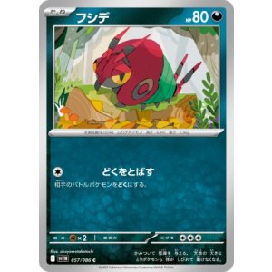 画像: 【sv11B】フシデ【C】