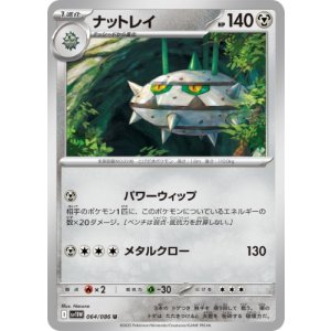画像: 【sv11W】ナットレイ【U】