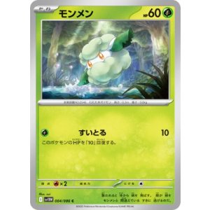 画像: 【sv11W】モンメン【C】