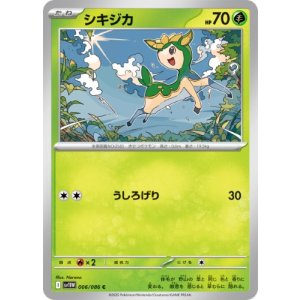 画像: 【sv11W】シキジカ【C】