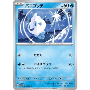 画像: 【sv11W】バニプッチ【C】