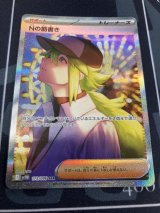 画像: 【sv11B】Nの筋書き【SAR】【実物写真】状態NM-