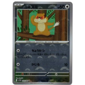画像: 【sv11W】ミネズミ【C】【モンスターボールミラー】