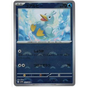 画像: 【sv11W】コアルヒー【C】【モンスターボールミラー】