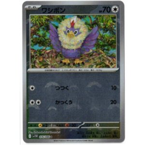 画像: 【sv11W】ワシボン【C】【モンスターボールミラー】