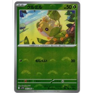 画像: 【sv11W】クルミル【C】【モンスターボールミラー】