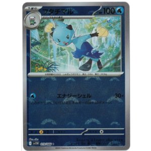 画像: 【sv11W】フタチマル【C】【モンスターボールミラー】