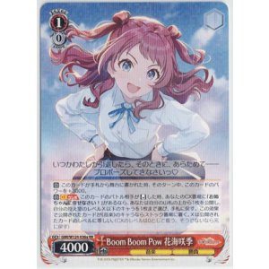 画像: Boom Boom Pow 花海咲季【RR】