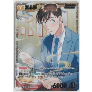 画像: 高木渉【SRP】【コナンTCG】 