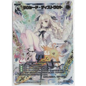 画像: サクシード・ディストラクト【PR】