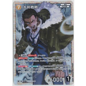 画像: 大和敢助【SR】【コナンTCG】 