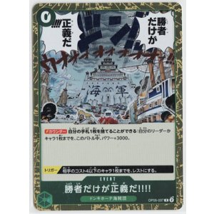 画像: 勝者だけが正義だ!!!!【R】