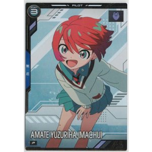 画像: アマテ・ユズリハ（マチュ）【P】【ARSENAL BASE】 