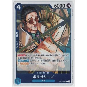 画像: ボルサリーノ【R】