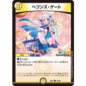画像: ヘブンズ・ゲート【R】