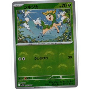 画像: 【sv11W】シキジカ【C】【モンスターボールミラー】